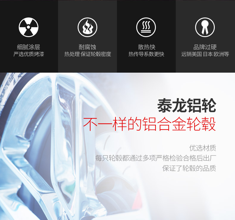 泰龙(tl) 铝合金轮毂 比亚迪 g3 15寸 0129_ 8折现价365元