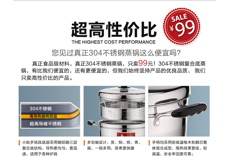 小助手日式304不锈钢蒸锅复底26cm烹饪锅具汤锅蒸笼蒸格0926