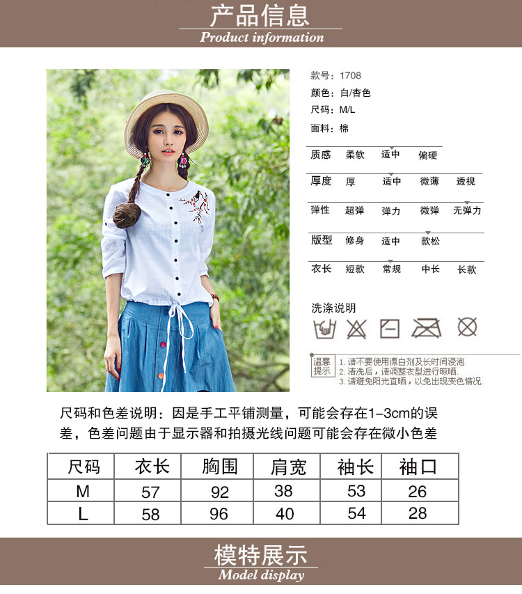 浅末 秋装款文艺棉麻女装束带绣花长袖衬衫女 HFH2708 杏色 L