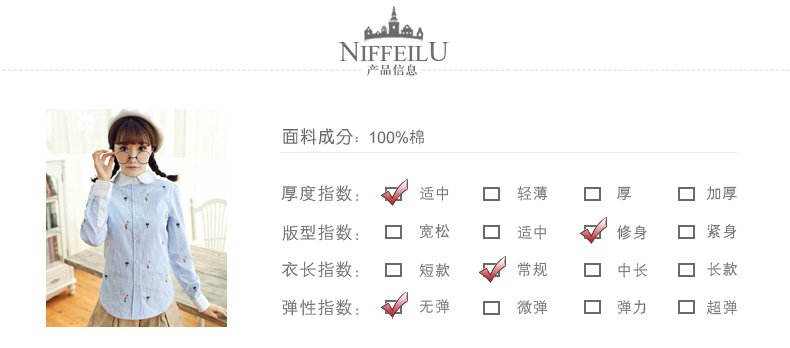 妮菲学院2015秋装甜美清新刺绣少女初高中学生长袖条纹衬衫女衬衣 蓝色 L170