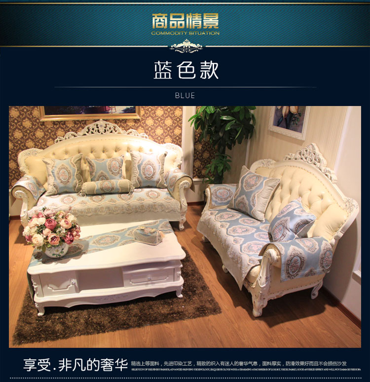 
                                        来茵欧式镜中花简约时尚多色沙发垫巾扶手抱枕套家居布艺 蓝色 60*60扶手巾                