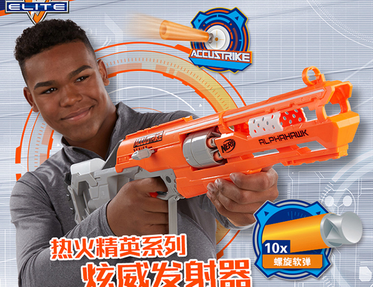 孩之宝 nerf热火精英系列玩具枪软弹枪玩具闪电发射器