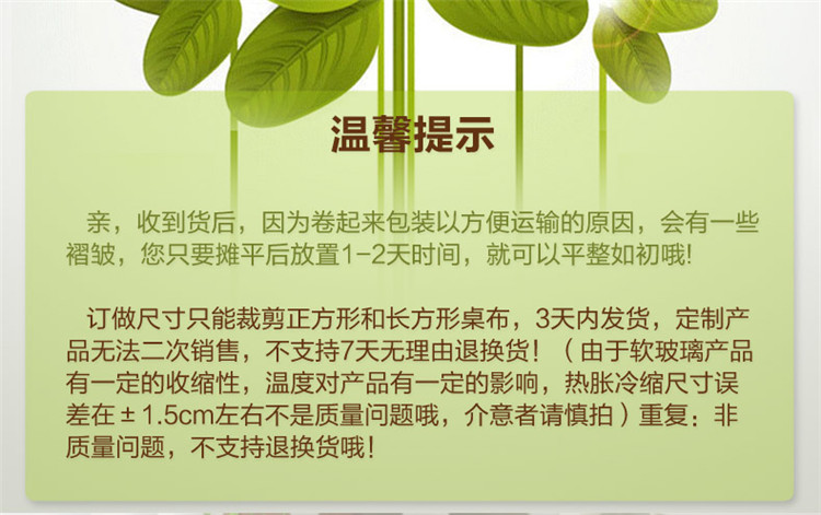 
                                                            和居优品 软玻璃水晶板pvc透明餐桌垫 防烫防水防油 桌布软质玻璃 透明2mm 其他尺寸，详询客服                