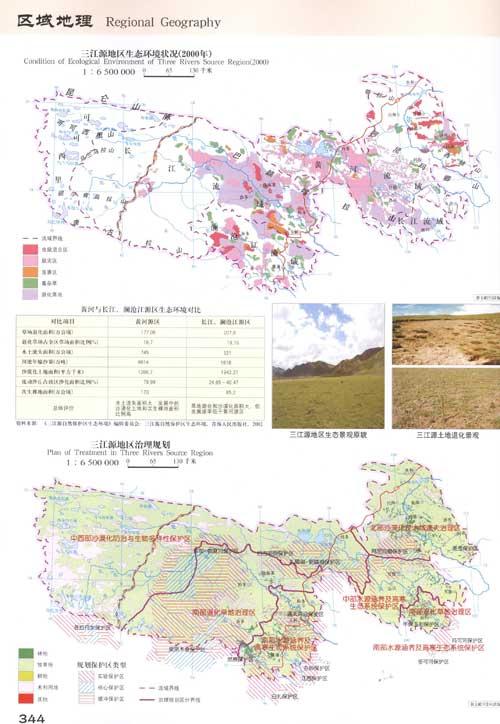 中国地理图集简装 教材教辅与参考书旅游 中国地图出版社 正版图书