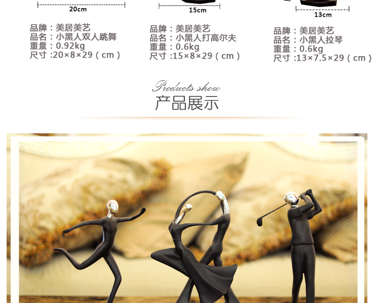 
                                        美居美艺  装饰品客厅摆件现代简约运动音乐小黑人创意小摆件装饰品工艺品树脂家居摆设 小黑人6                