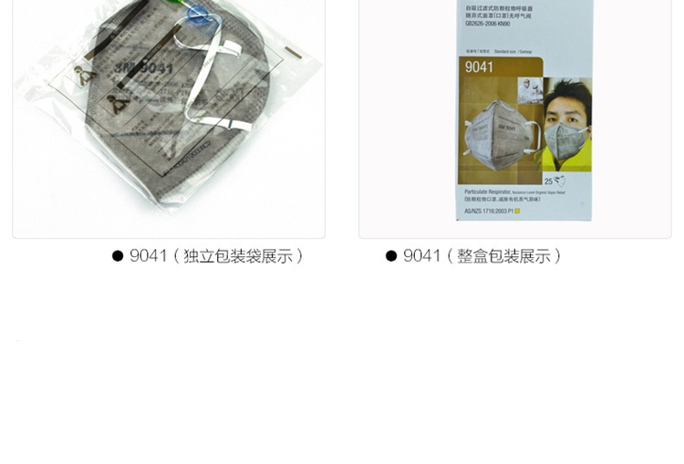 3M 9041 活性炭口罩 防尘 防异味 防装修甲醛 防有机气体 防毒 男女口罩 1盒(25个)