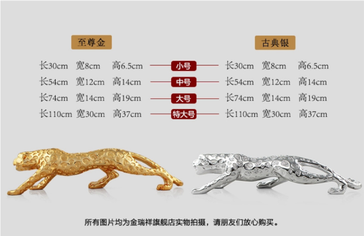 
                                        大号金钱豹摆件家居装饰品客厅招财豹子摆设欧式工艺品商务礼品 银 长110cm 高37cm                
