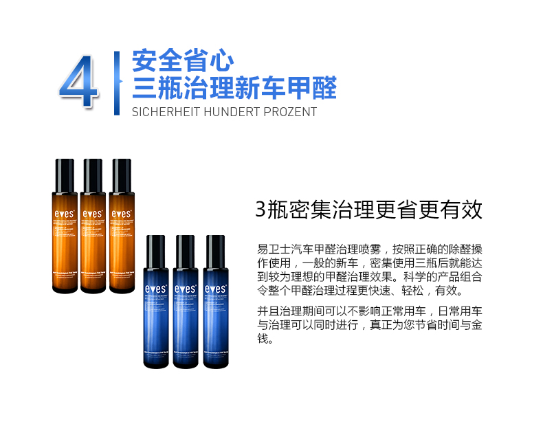 德国进口汽车除味剂 新车除甲醛除异味喷雾车用甲醛清除剂 车内除味剂光触除臭空气净化剂包邮 汽车除醛净味大礼包