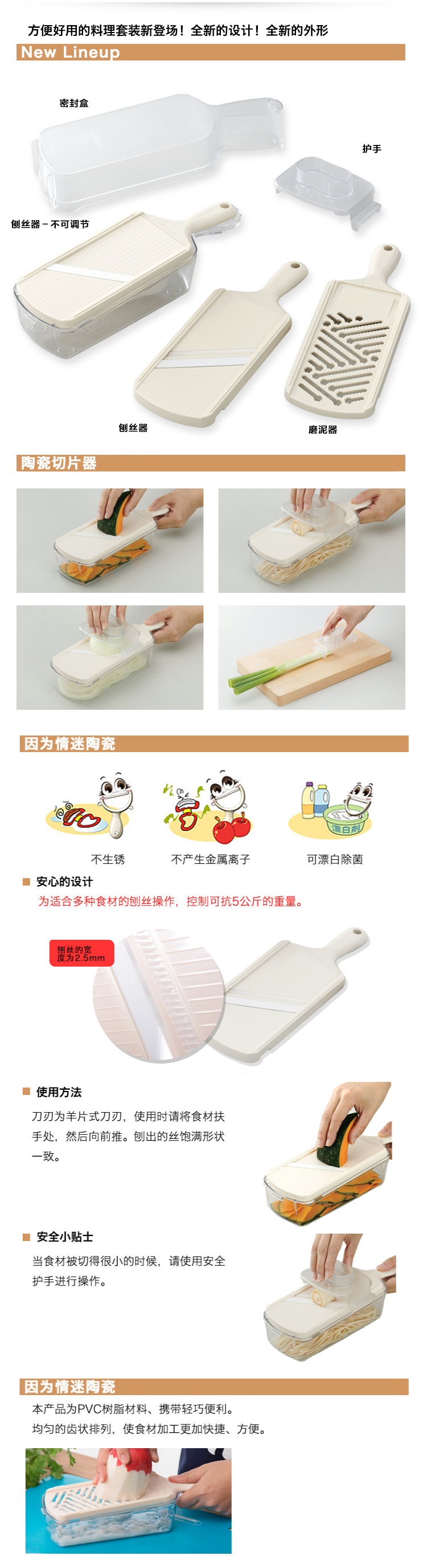 京瓷KYOCERA精密陶瓷厨具5件套装 厨房多功能切片刨丝研磨套装 CSN-550WHN