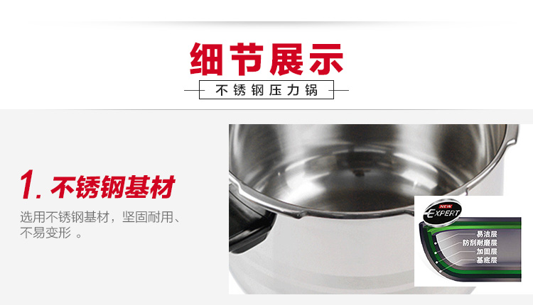 苏泊尔(SUPOR)20cm不锈钢复底高压锅压力锅压力煲YS20ED(明火电磁炉通用)