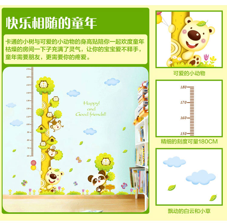 凡雅空间 卡通儿童房树熊身高贴 熊宝宝爬树卧室贴纸墙贴画 大树贴 树熊身高贴 大号