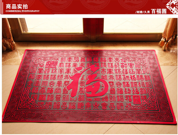 
                                        DAJIAOZHI大红百福图防滑硅胶门垫客厅门垫玄关地垫 80*150cm                