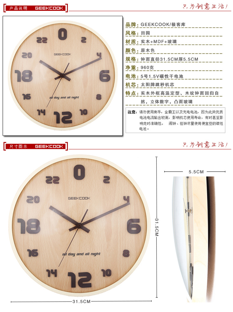 
                                        GeekCook24小时制实木挂钟 客厅时钟原木钟表个性创意壁钟潮                