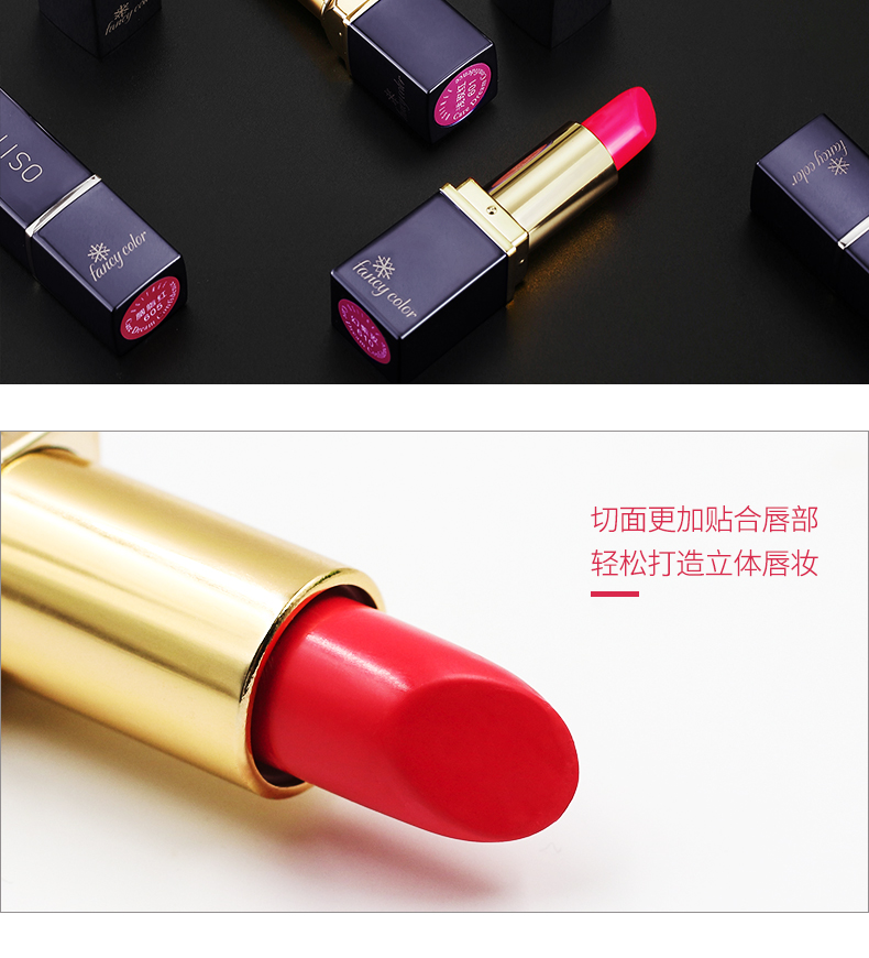 柳丝木(Ositree) 不掉色浓彩丰润口红唇膏保湿