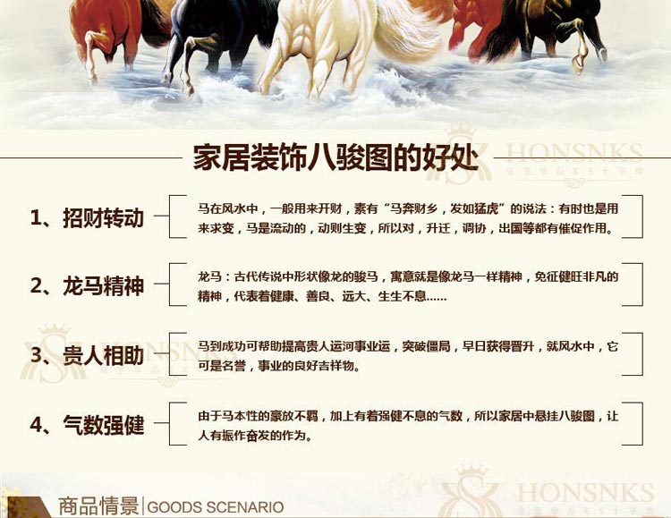 
                                        K-S十字绣新款客厅大幅钻石画八骏图马到成功精准印花2米八骏马八匹马 中格棉线印花3股绣 尺寸长1.9米宽0.8米满绣                