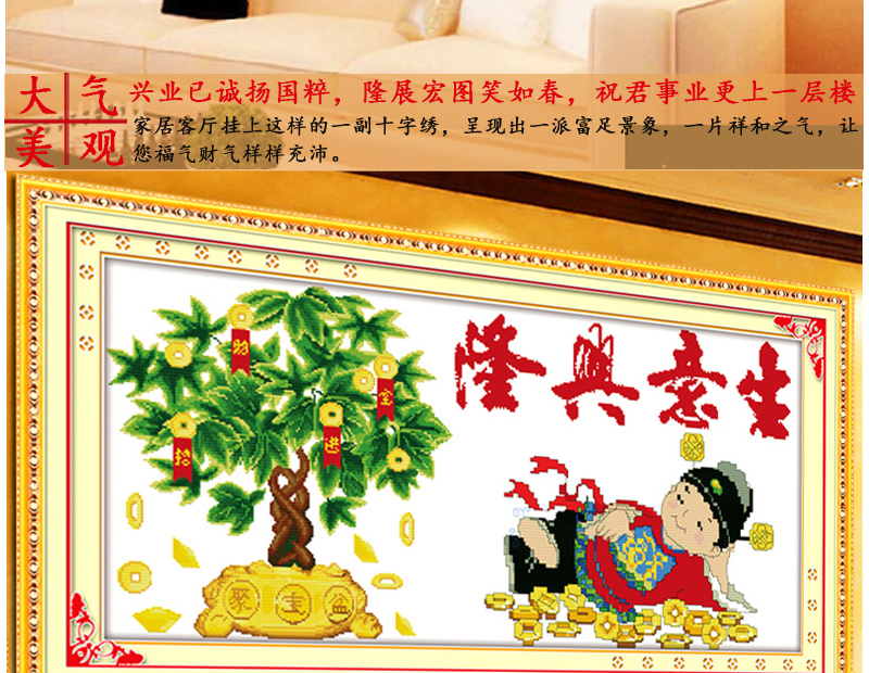 
                                        爱度ks 十字绣印花十字绣客厅大幅生意兴隆招财进宝十字绣财神版 小版尺寸约88*40cm 精准印花                