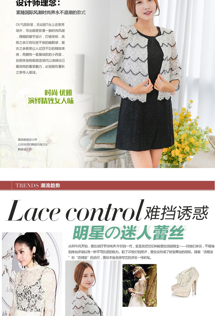 摩纤 2015春秋新款女装  韩版甜美气质镂空钩花蕾丝黑白开衫短外套M31 图片色 均码