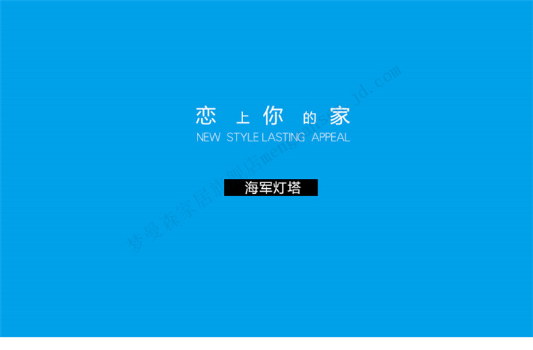 
                                        梦曼森 地中海风格手工木质海星渔网灯塔摆件 时尚家居风灯饰品 创意礼物 100cm海星灯塔                