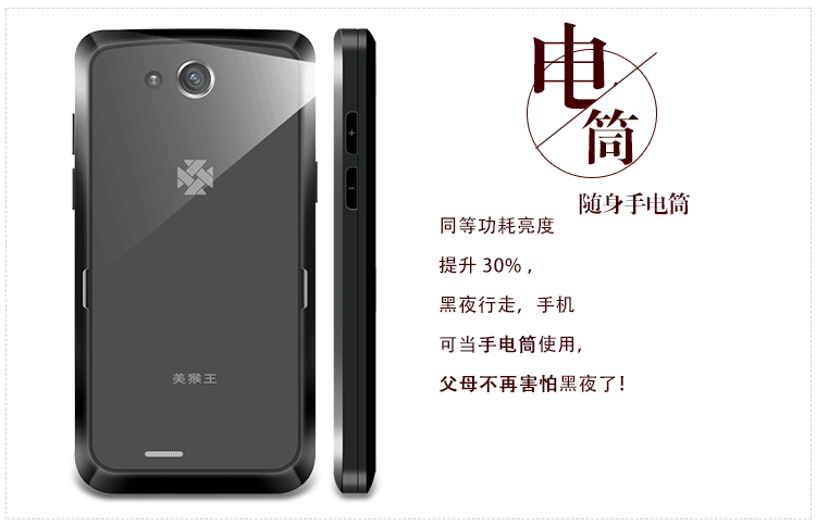 美猴王一代WS4588移动3G智能老人手机 黑色