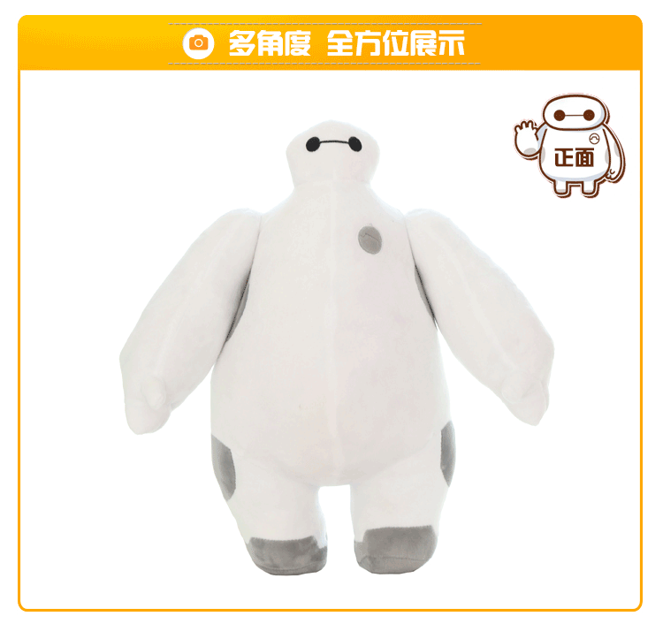 超能陆战队 大白胖子baymax毛绒布偶公仔玩具 胳膊固定型 80