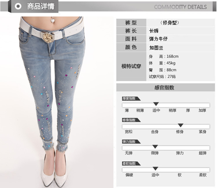 卡婉妮2015秋季新款浅色修身钉珠牛仔裤女修身小脚裤九分铅笔裤女裤 图片色 31码