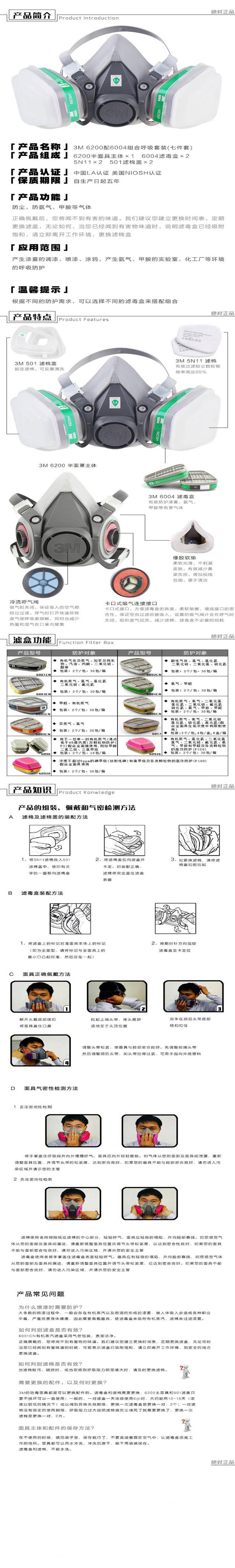 顺丰 3M 6200防毒面具7件套 防尘 防有机蒸汽 有毒气体 甲醛有机气体喷漆异味 6200+6006 7件套