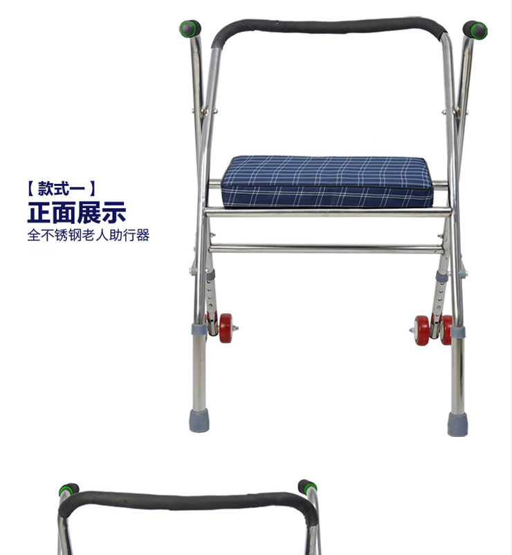
                                        家的感觉  手推学步车助行器  不锈钢老年人四脚折叠拐杖  残疾人带轮带座椅子 其他 款式一                