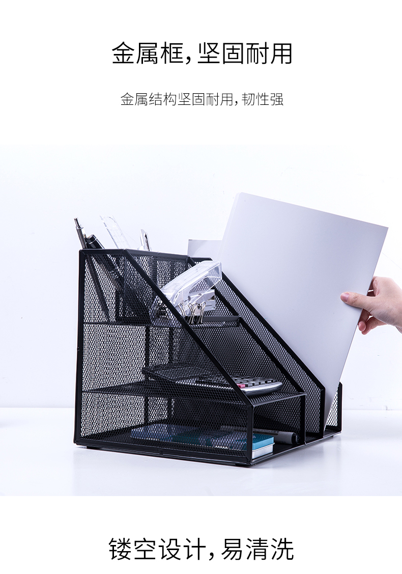 得力(deli)文件架金属文件框桌面收纳多功能文件座 组合式资料筐 办公