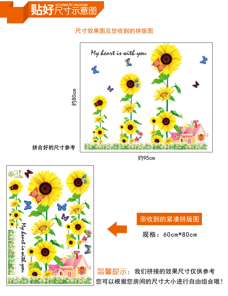 
                                                            爱丽丝 可移除墙贴纸 向日葵踢脚线 墙纸贴画客厅儿童房学校教室布置幼儿园贴花AL9001                