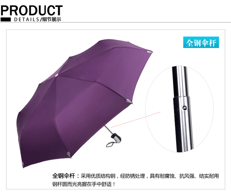 
                                        天堂伞雨伞易甩干商务伞碰击布全自动伞晴雨伞3331E 2号                