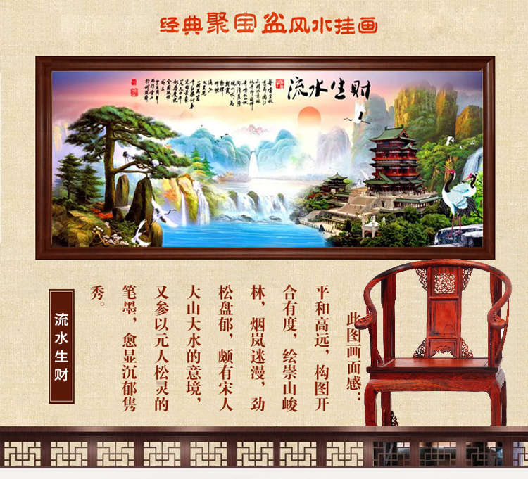 
                                        K-S十字绣客厅新款大幅迎客松流水生财聚宝盆风景山水画2米精准印花szx 3股绣 11CT棉线印花 绣布尺寸190X75cm                