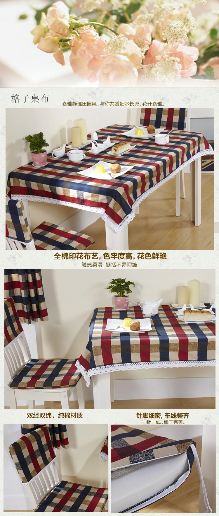 
                                        鹊鸣桌布餐桌布茶几布全棉布艺多用途盖巾 格子桌布 90*140cm                