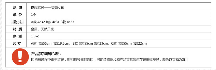 
                                                            正想 贝壳女郎欧式家居手工艺品摆件装饰品办公室桌面铁艺人物红酒架摆件创意摆设情人节礼物 C款 22*55cm                