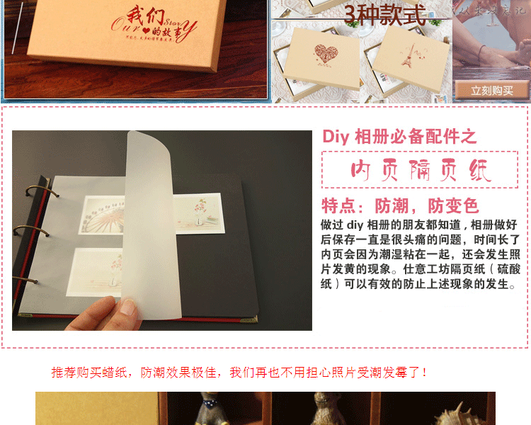 微品多创意手工回忆录粘贴式相册 情侣宝宝生日影集 爱情纪念册礼物 旋转木马