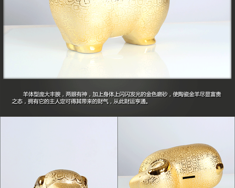 
                                        生肖羊摆件大号存钱罐 店铺开业家居乔迁礼品创意陶瓷工艺品结婚礼物 小号绵羊19x10x17                