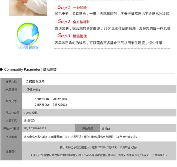 青春派家纺 全棉加厚保暖磨毛床单 1.2米/1.5米/1.8米/2.0米床适用 梦想秀 200*230cm