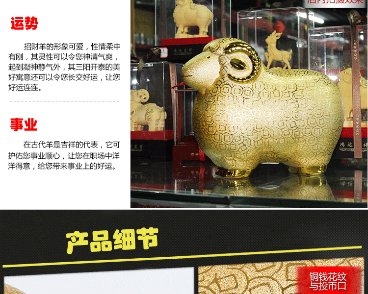 
                                        生肖羊摆件大号存钱罐 店铺开业家居乔迁礼品创意陶瓷工艺品结婚礼物 小号绵羊19x10x17                