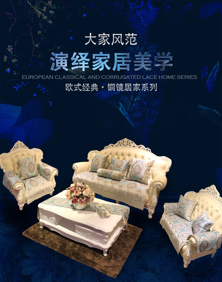 
                                        来茵欧式镜中花简约时尚多色沙发垫巾扶手抱枕套家居布艺 蓝色 60*60扶手巾                