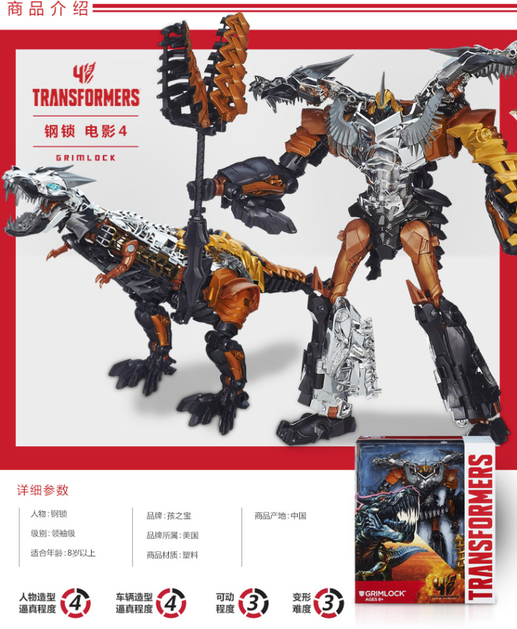 正版孩之宝Hasbro变形金刚4绝迹重生电影4领