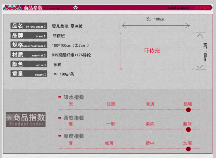 
                                        菲依班 夏季婴童儿童盖毯童被 绣花卡通夏凉被 多功能毯 深蓝                