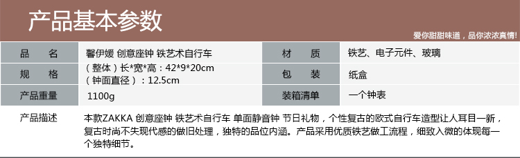 
                                        馨伊媛 ZAKKA 创意座钟 铁艺术自行车 单面静音钟 节日礼物 XYY65                