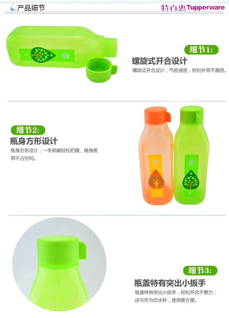 特百惠方形依可环保瓶 便携塑料水杯子 世界水日运动瓶学生杯 包邮 绿色1个+橙色1个