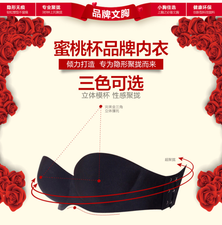 蜜桃杯波波小姐<em>无肩带</em>隐形<em>文胸</em>礼服婚纱抹胸薄