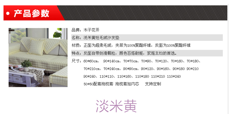 木子花开 可DIY秋冬新款短毛绒沙发垫坐垫防滑布艺坐垫定做沙发套沙发巾欧式 毛绒沙发垫 升级版负离子浅咖啡色 70*90cm