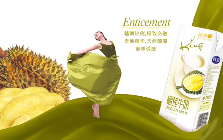 新希望乳业蝶泉云南特产饮品山竹味早餐牛奶饮