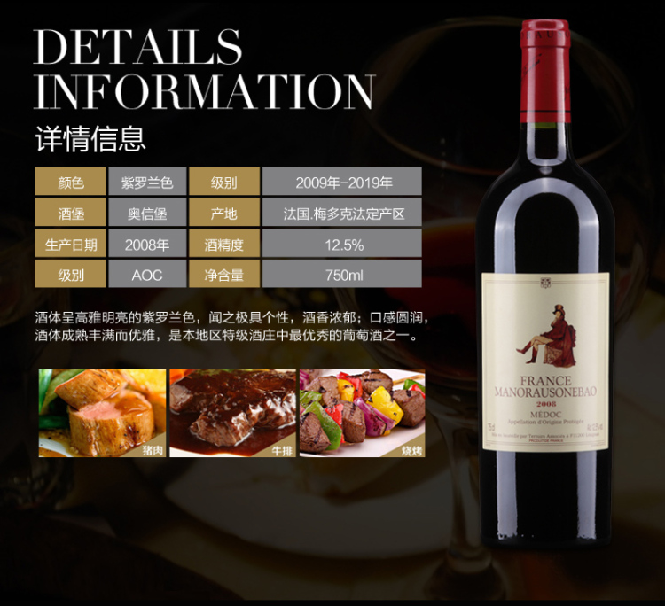 奥信堡 2008梅多克干红葡萄酒 750ml 12.5°怎