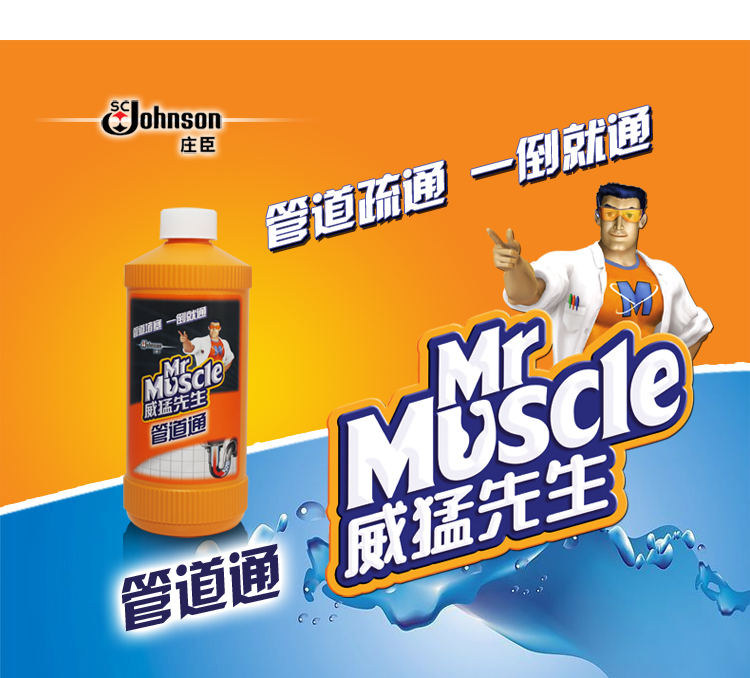 威猛先生管道通500g\/瓶 家安管道通疏通剂300