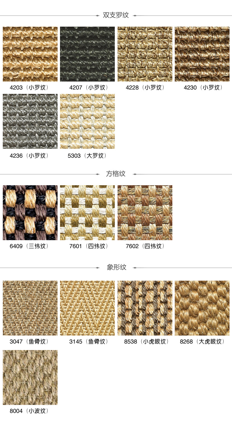 兰诗  定制裁剪天然剑麻草编地毯客厅茶几地毯 榻榻米地垫 150*200CM适合15平方