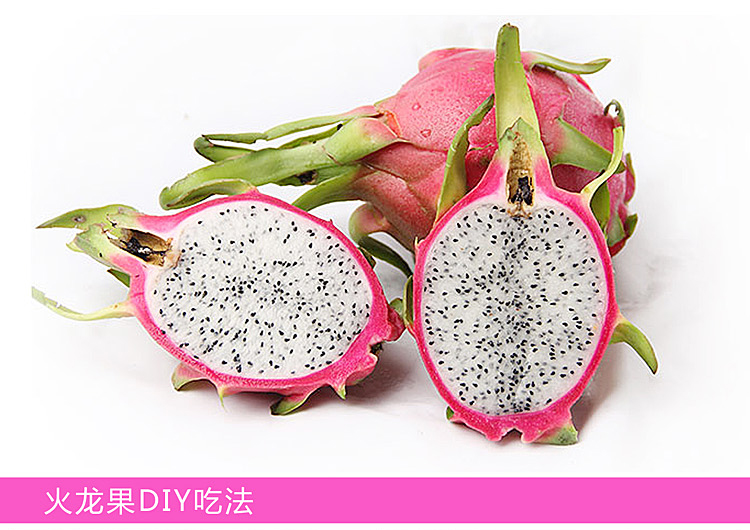 TKA汇思源越南白心火龙果进口新鲜水果 10个