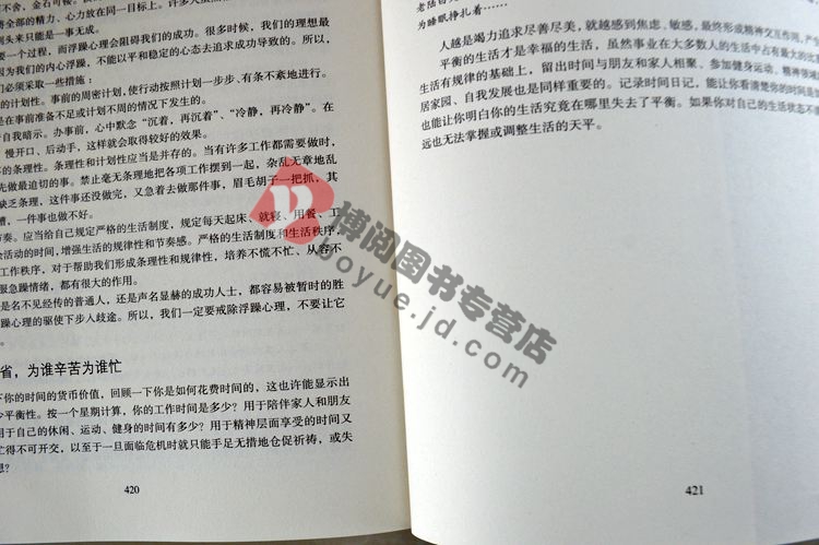 书籍-可怕的心理学 读懂人心.看穿深层心理的秘